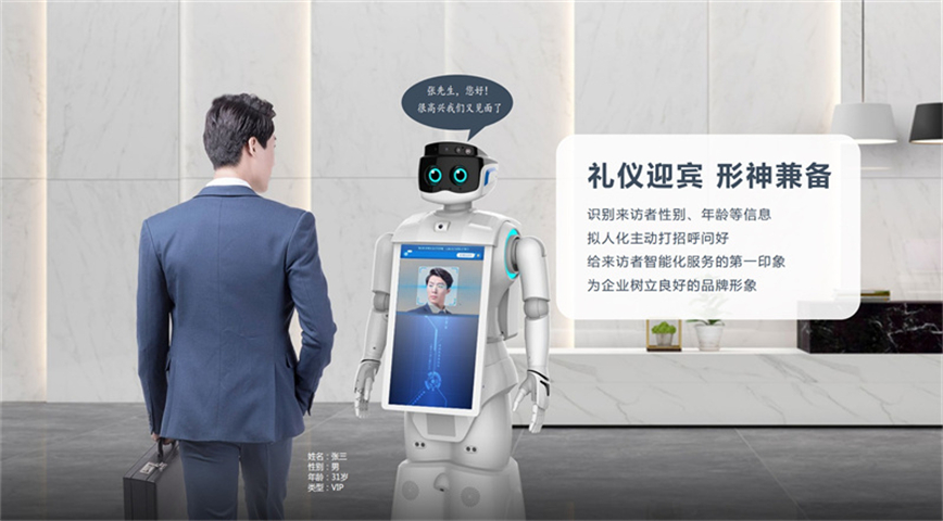 Yunzhixing Hall Intelligent Customer Service Robot Exhibition Hall Welcome Reception Machine Customer Service Voice Broadcast Leading the Way