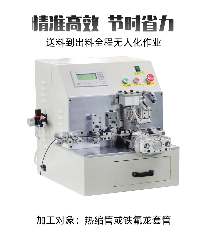 SF-606 Jumper Sleeve Forming Machine Fully Automatic Ultra High Speed Forming One Stop Service