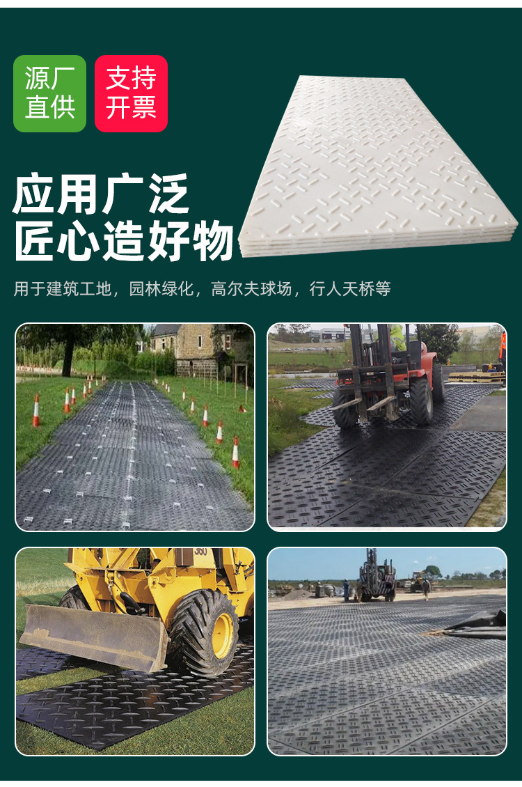 Temporary movable paving board on construction site, HDPE wear-resistant and high load-bearing plastic base plate, patterned plate, polyethylene road base plate