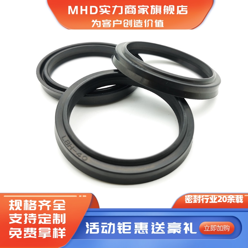 Minghongda LBH dust seal ring, nitrile rubber oil seal, DHS JA customizable polyurethane dust seal wholesale