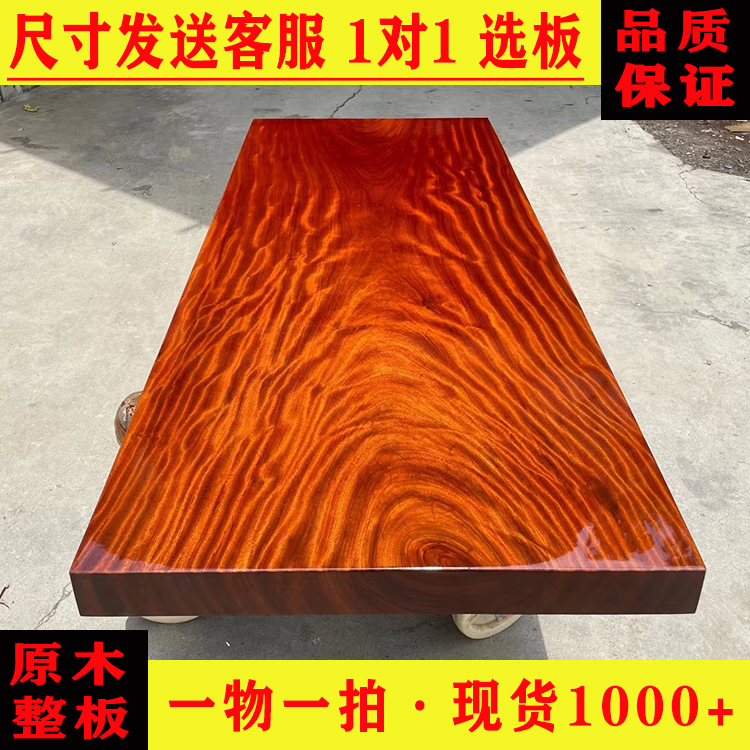 Yuanmufang Factory Wholesale Whole Square Red Tali Solid Wood Large Board 199 * 79 * 8 Simple Office Table Conference Table Whole Board