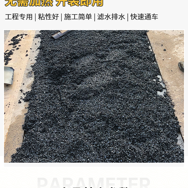 Asphalt cold patching material for highway pavement filling, rapid patching material for highways