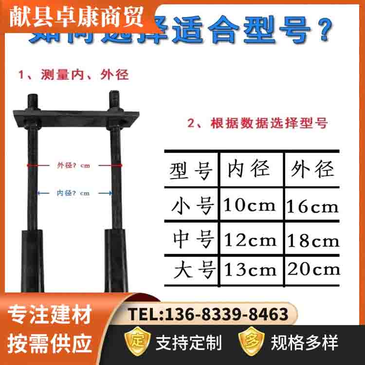 U-shaped wire protection sleeve, plastic separation sleeve, I-steel U-shaped ring sleeve base, embedded parts, Zhuokang Trading