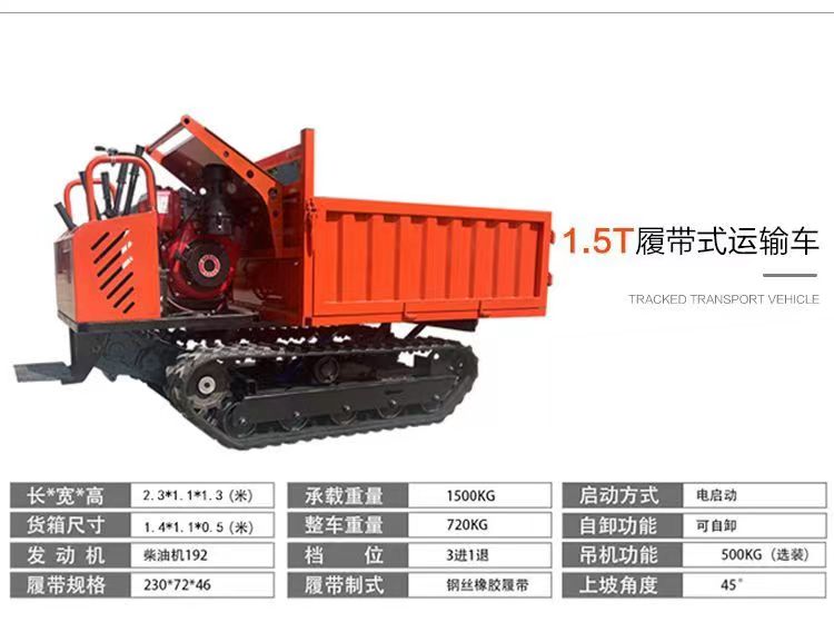 Parthenocissus crawler transporter All terrain crawler mountain climber Agricultural orchard Cart The manufacturer supports customization