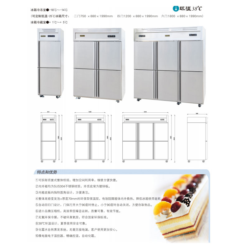 New wheat frozen storage refrigerator, plug-in tray, grid rack type freezer, 246 doors, full series of kitchen equipment supply