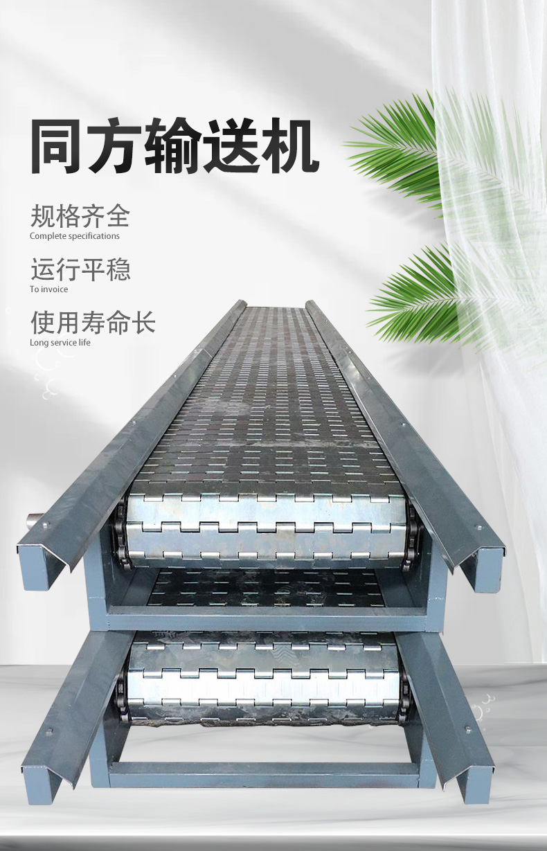 Small air-cooled conveyor chain plate high-pressure fan natural air cooling line high-temperature chain plate cooling conveyor line