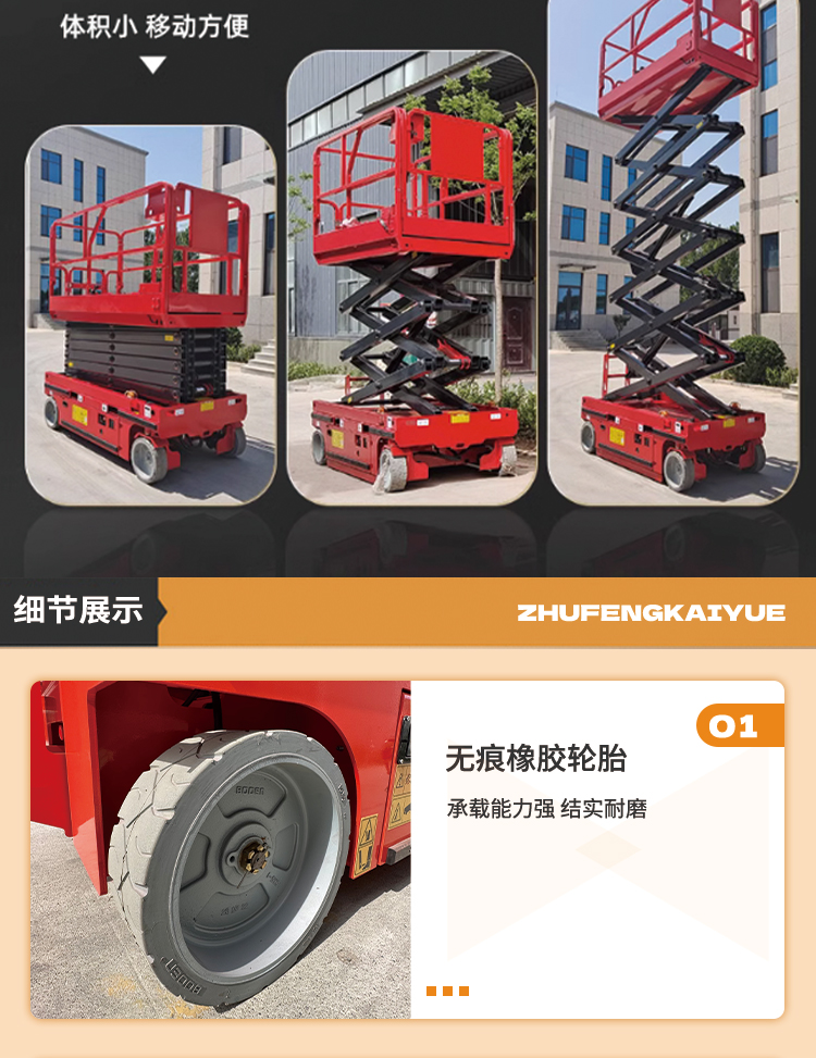 Everest Kaiyue 12 meter elevator/high-altitude work platform/lift truck scissor fork lifting spot support customization