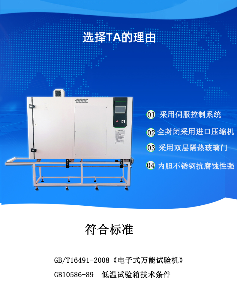 Yuerong High and Low Temperature Environment Experimental Box with Tensile Machine in Multiple Languages for Customization