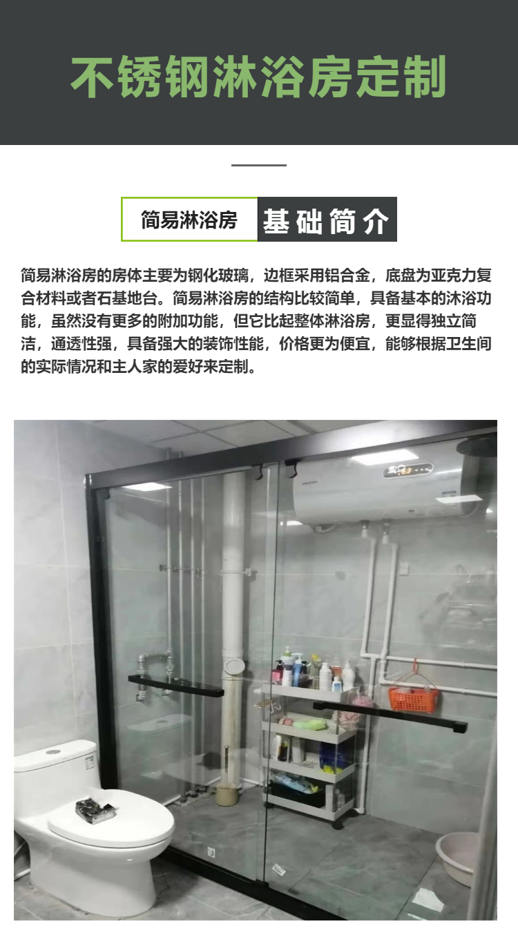 Three door simple shower room, Hualiya stainless steel apartment, customized with a straight bathroom partition