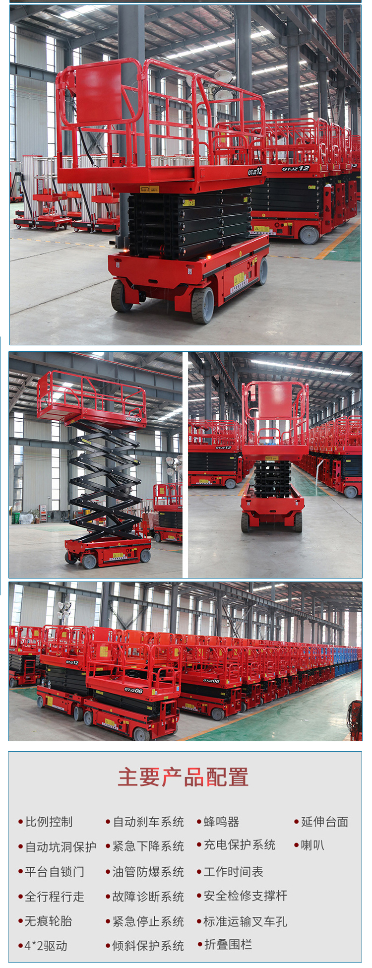 Shengli fully automatic lifting platform elevates 12 meters and self walking elevator SJY high-altitude work platform