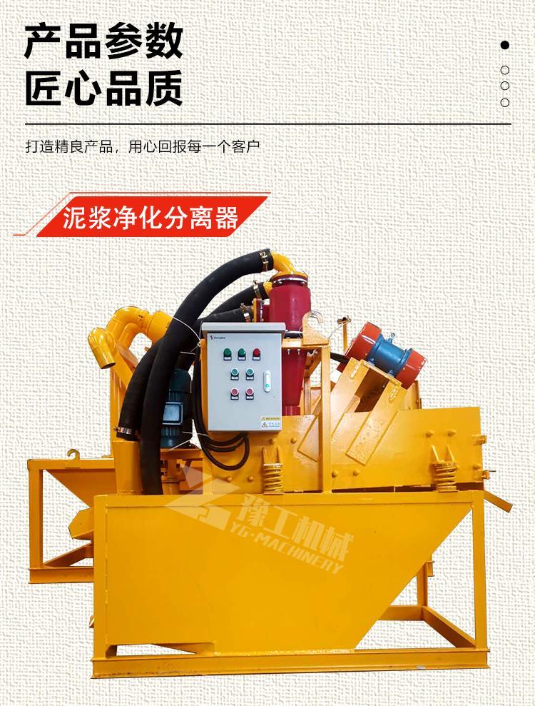 Mud separator, fine sand recovery and dehydration integrated machine, pile driving, foundation pit sludge treatment, purification, and sediment separator