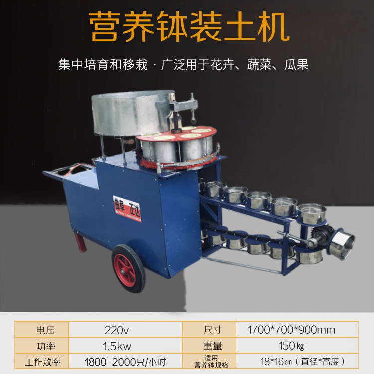 Seedling raising machinery soil loading machine, electric substrate soil bagging machine, mushroom material soil bagging equipment