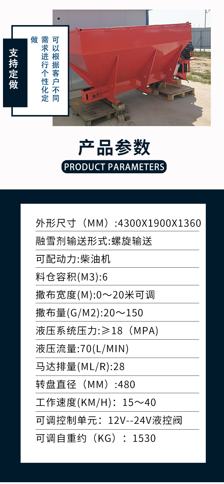 Snow melting agent spreader for winter road surface snow and ice melting equipment, vehicle mounted suspended road salt spreader for uniform distribution