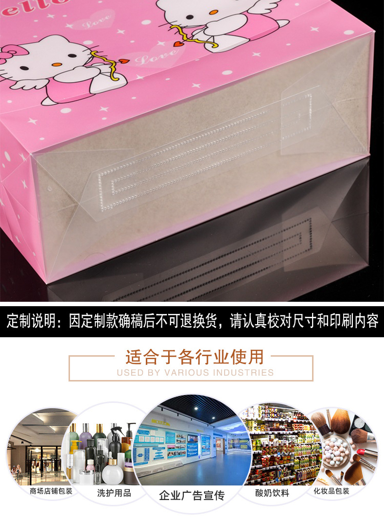 Ruihang PP tote bag, transparent gift packaging bag, PVC hand gift cartoon plastic bag customization