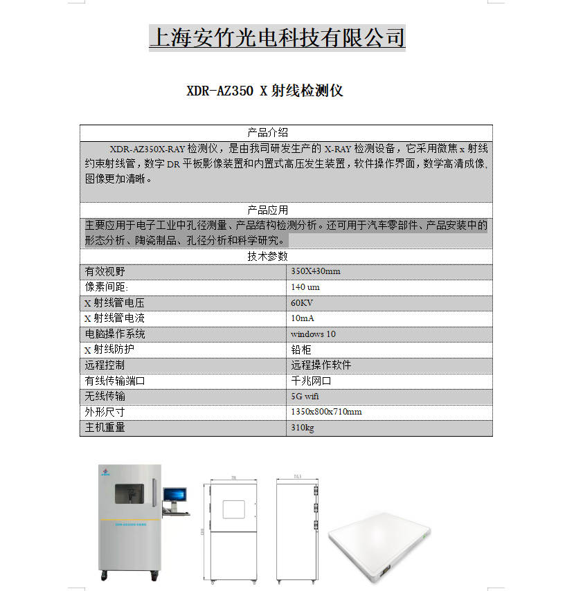 Mobile phone IC chip defect air hole and bubble detection - Nut bolt crack detection - Electronic plastic tube X-ray machine