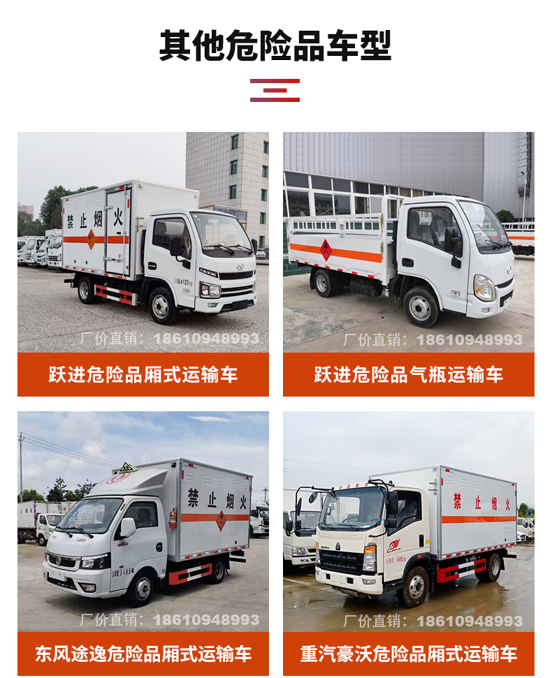 Jianghuai Junling 5m ³ Flammable Liquid Box Transport Vehicle Class II Compressed Gas Dangerous Goods Box Truck