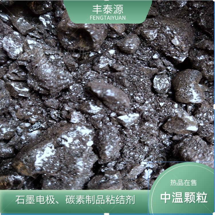 Fengtaiyuan S002 National Standard Medium Temperature Asphalt Used for High Power Electrode Rod Granular Solid Liquid