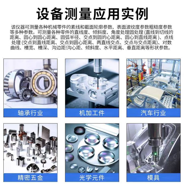 螺纹表面轮廓粗糙度一体机 测螺纹中径小径牙型角