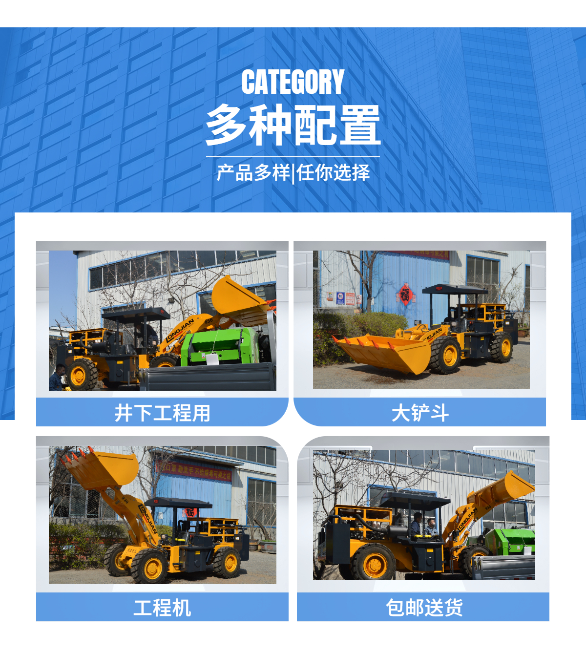 Customized low body four-wheel drive Longjian for mining loader underground tunnel dedicated small forklift