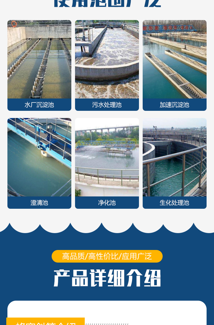 On site welding installation provided by Guohong for 80mm sewage treatment with large diameter inclined pipe