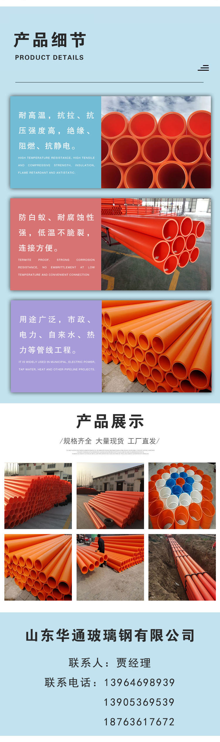 MPP power pipe, high-voltage power cable protection pipe, strong current renovation for power construction