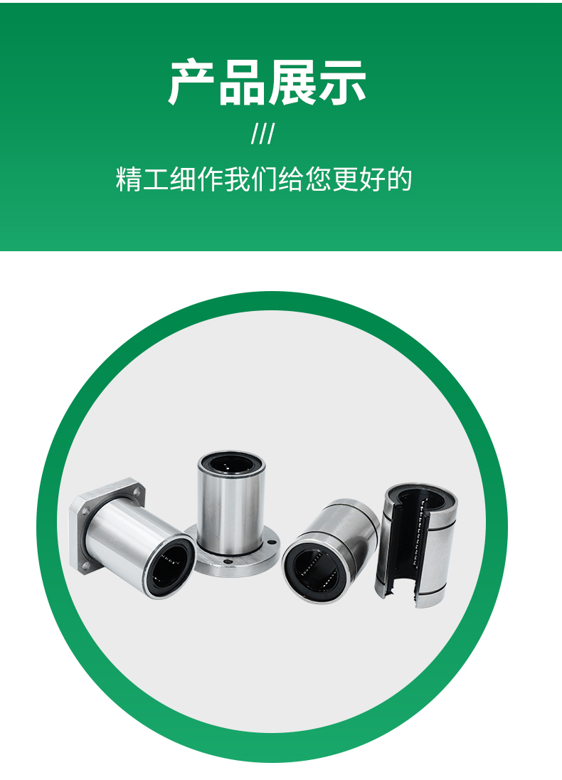 High temperature resistant linear bearing LMK25UU standard motion for precision mechanical automation equipment robots