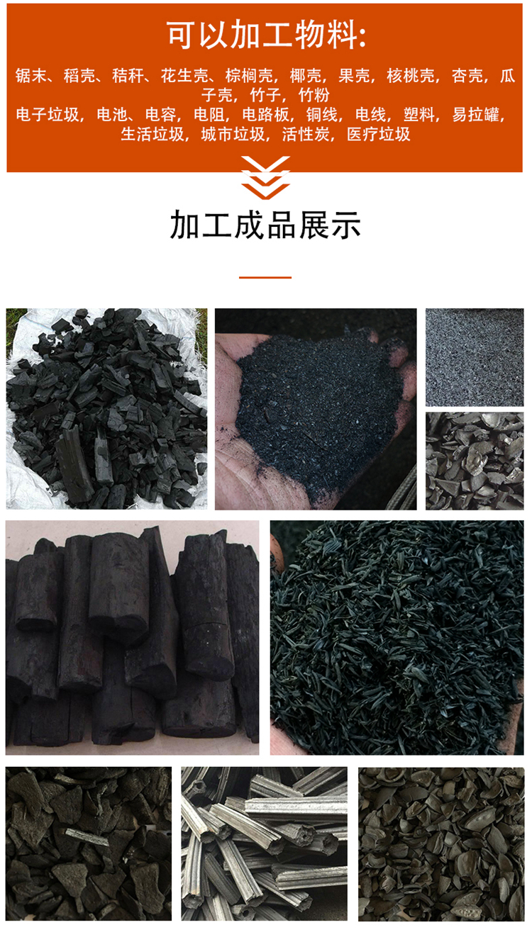 Xinlianda Continuous Branch and Miscellaneous Wood Carbonization Furnace New Coconut Shell Drum Carbonization Furnace for High Temperature Calcination