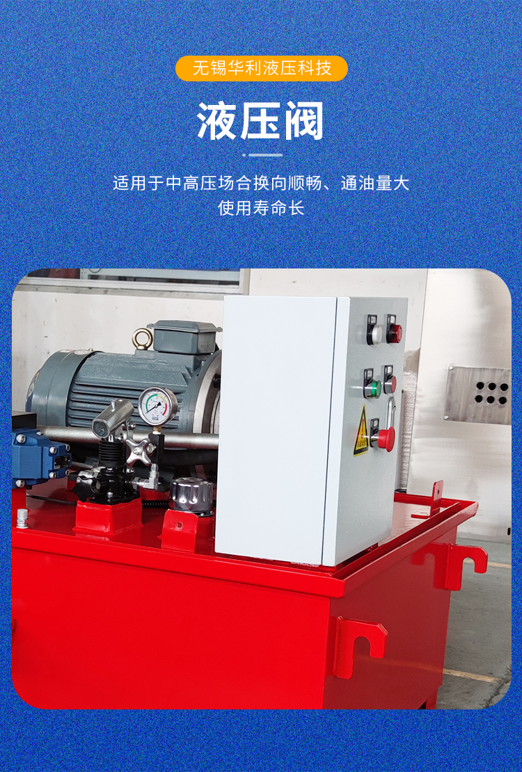 Marine crane hydraulic station open closed hydraulic system Huali non-standard customized after-sales worry free