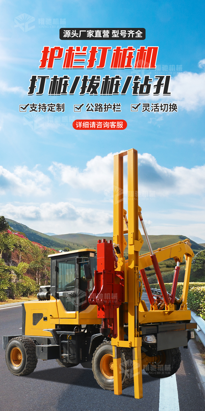 Crawler mounted penetrating strong positioning quasi highway four wheel hydraulic drilling and drilling integrated machine