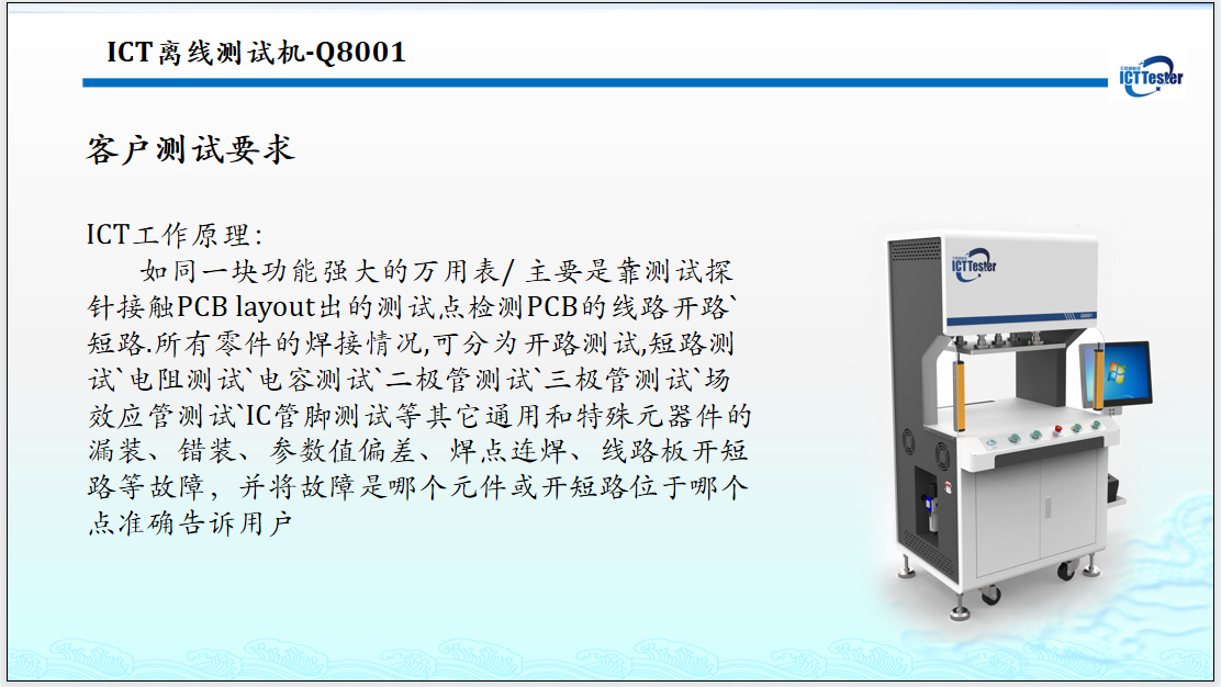 Qianbaishun Imported ICT Tester/ICT Equipment Testing Intelligent Digital Equipment Laboratory