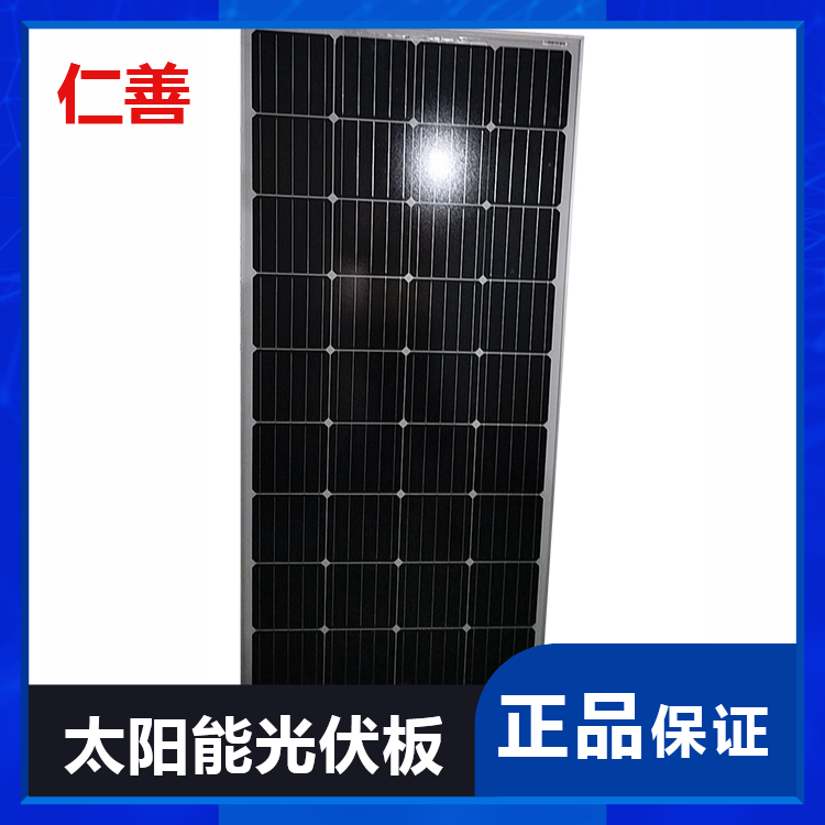 Renshan solar photovoltaic panel 18v150w 1480 × 680 battery board waterproof, wind resistant, and insulated