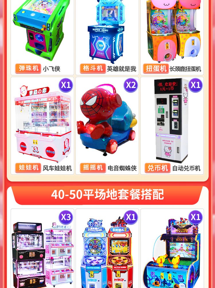 The new 5th generation hand and foot dance electromechanical game city children's playground E dance becomes famous, dazzling dance century body feeling game console