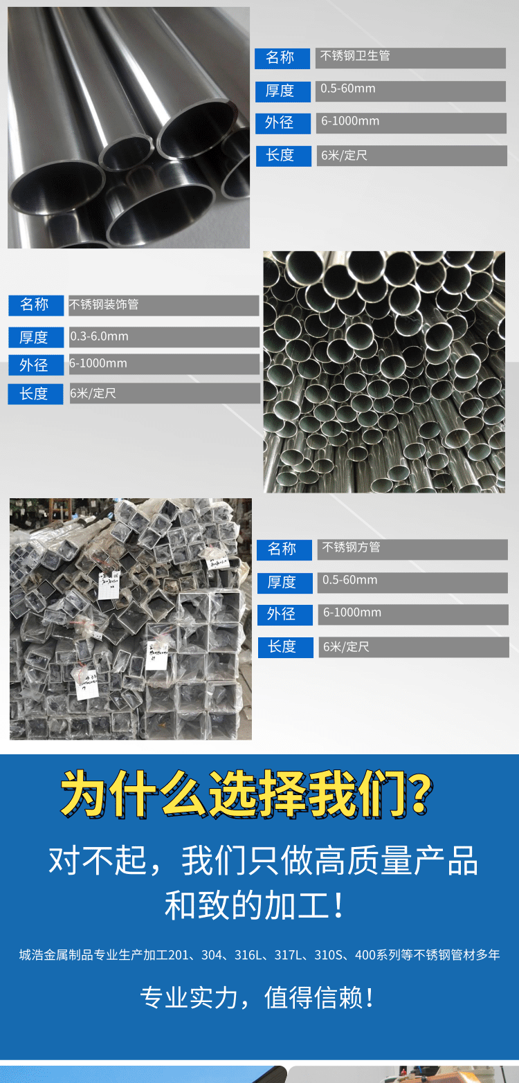 Chenghao Stainless Steel Welded Pipe 201 304 316l Large Caliber Production Customized Standing Stock