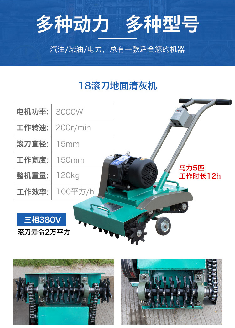 Cement floor ash cleaning machine for construction site, manual push double roller blade ash cleaning machine, fast and efficient concrete roughening machine