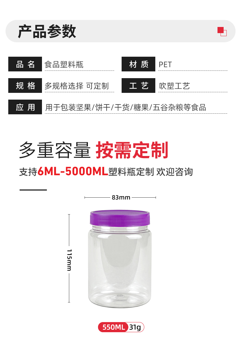 Fukang PET transparent white children's leisure high-end food grade packaging plastic bottle manufacturer