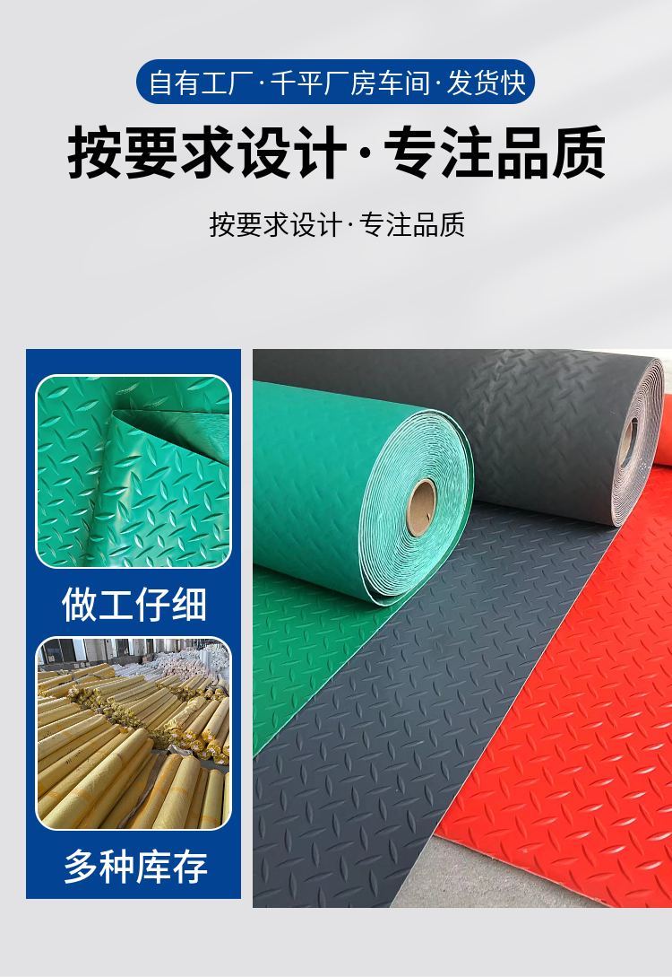 Thickened cow tendon plastic anti-skid pad, PVC waterproof and wear-resistant plastic carpet, factory warehouse rubber flame-retardant floor mat