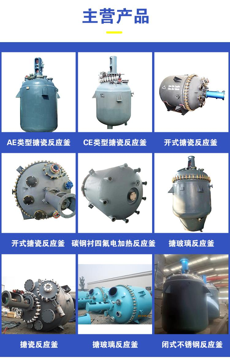 Vertical glass lined reaction kettle Enamel reaction kettle Electric heating outer half tube can be customized