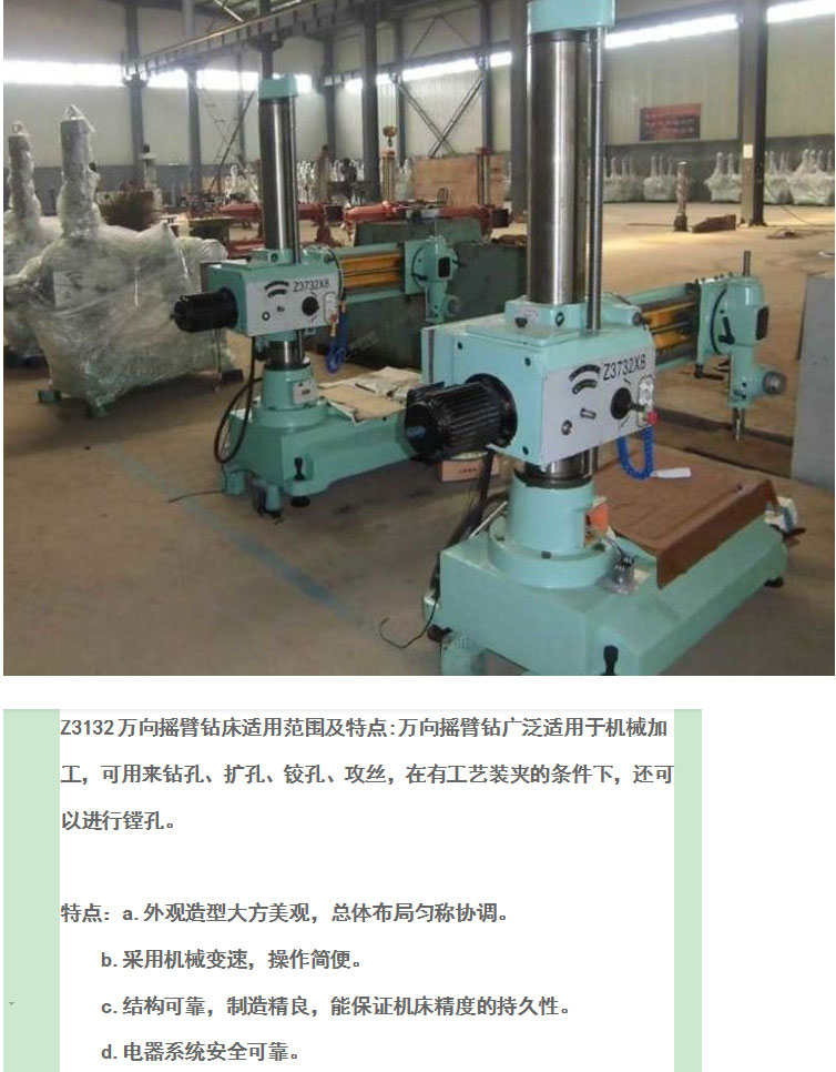 Z3132B-8 Vientiane Rocker Arm Drilling Machine Z3732 Old Small Drilling and Tapping Machine Tool Mobile