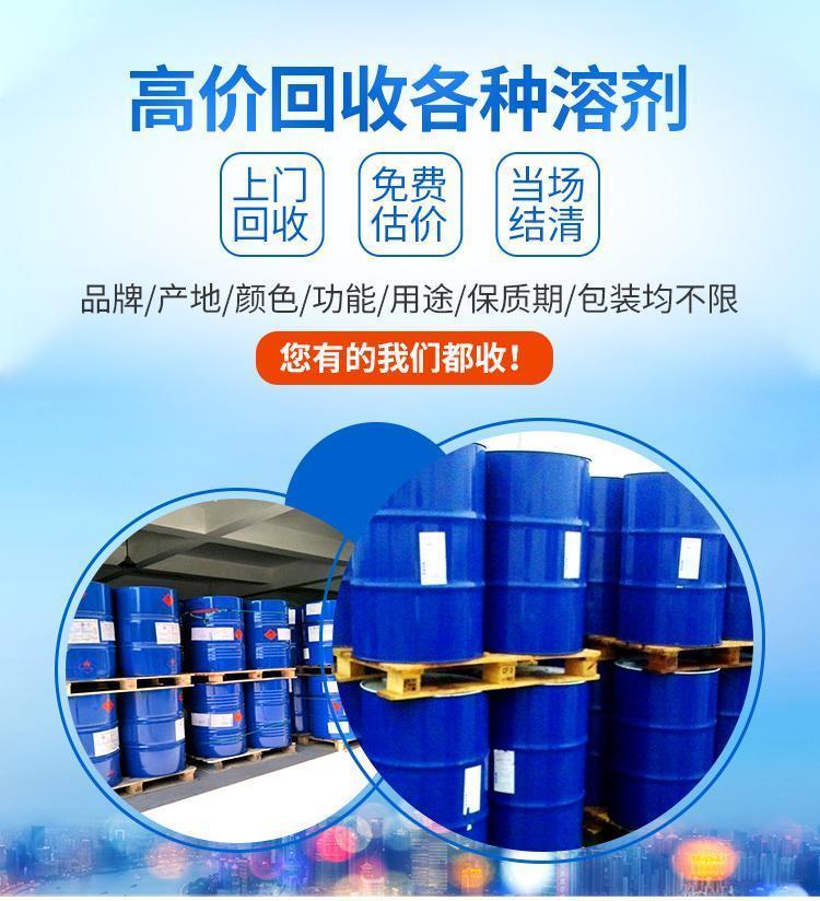 Specialized in the recycling of second-hand chemical raw materials from Benzene Mystery, and quick door-to-door sales of Tengke regeneration