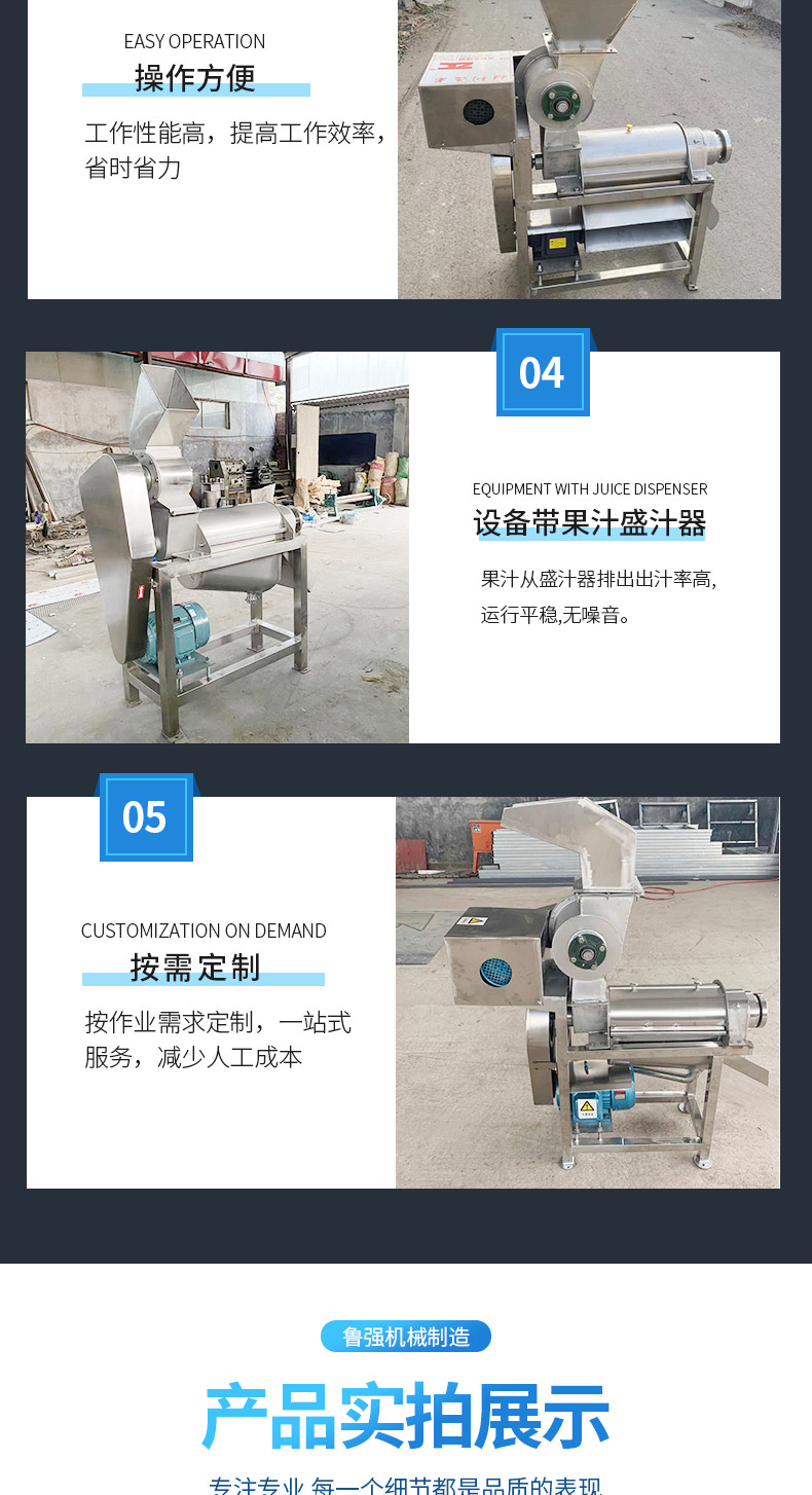 Luqiang Brand Spiral Juicer Dragon Fruit Seeding, Peeling, and Juicing Machine Beverage Processing Plant Juicer