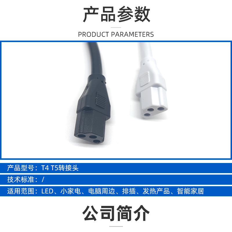 Jinglin t4t5 adapter power cord plug PSE certified two core interface equipment universal