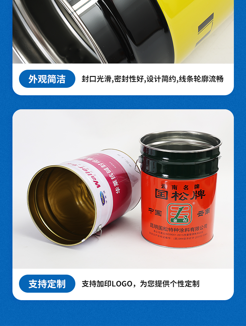 Paint packaging barrel, Jinyang manufacturer water-based floor paint iron barrel, fireproof paint barrel