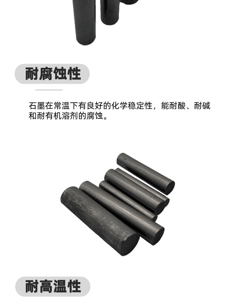 Hollow graphite rod guide graphite tube customized corrosion-resistant and high-temperature resistant graphite stirring rod geological diamond ink mold