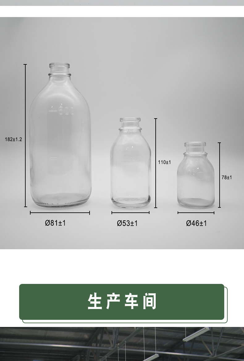 Wholesale of transparent infusion bottles in stock, medical reagent sample retention glass reagent bottles, thickened glass salt water bottles