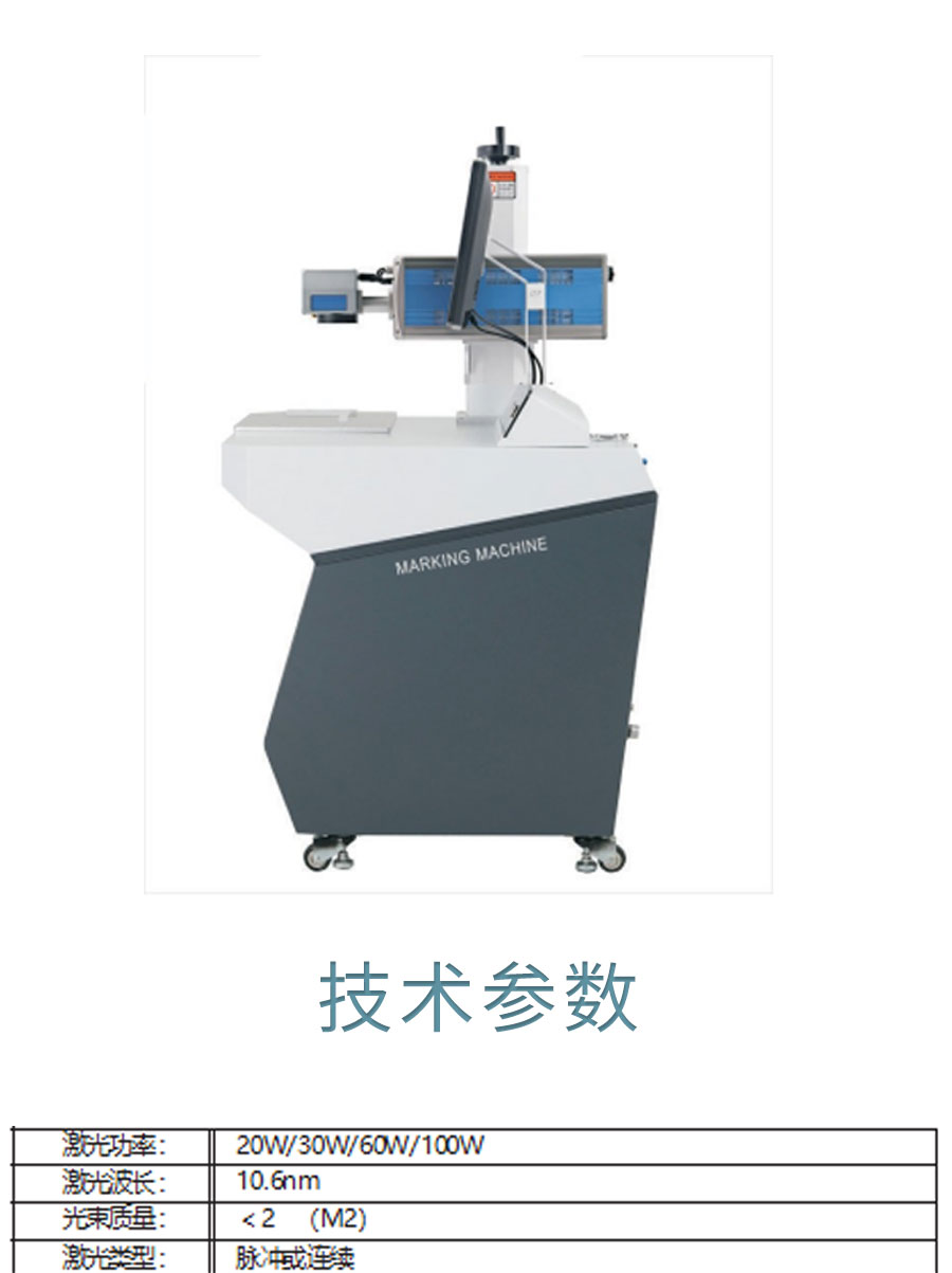 Desktop laser marking machine Static laser spraying laser marking machine Source code identification