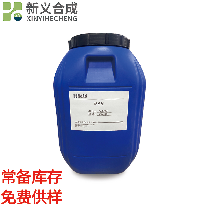 Xinyi Synthetic Rheological Modifier XY-200 Oily Thickener Can Provide Samples