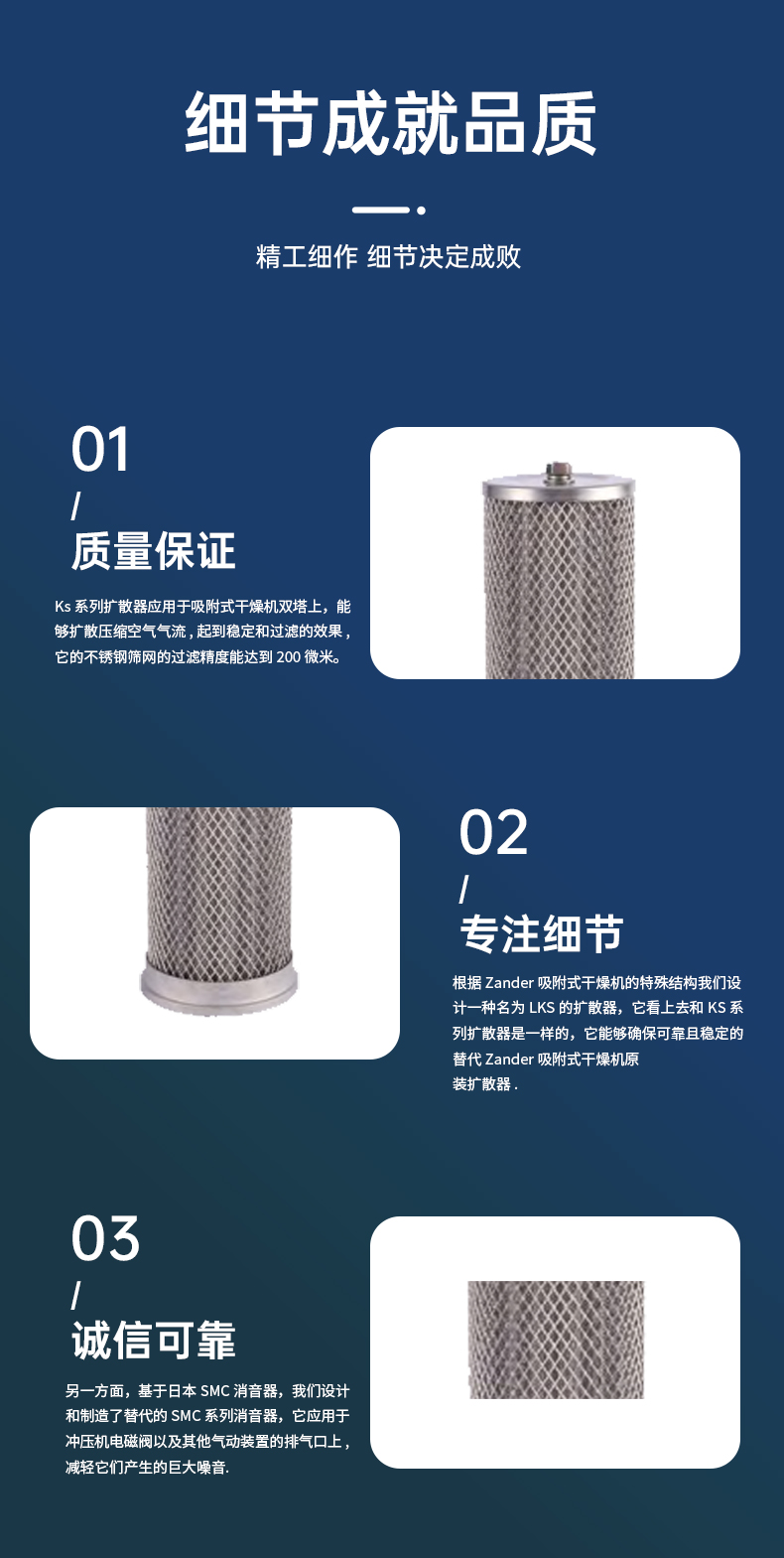 Dryer silencer, nitrogen making machine diffuser, air compressor accessories for air evacuation, original accessories of Hanzhong