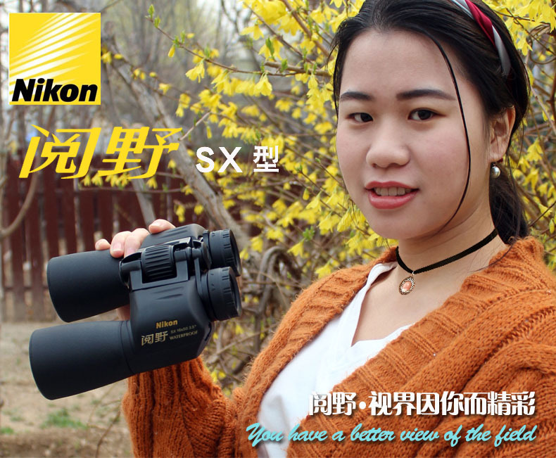 Nikon binoculars SX 7X35 high-definition low-light night vision outdoor theater viewing glasses