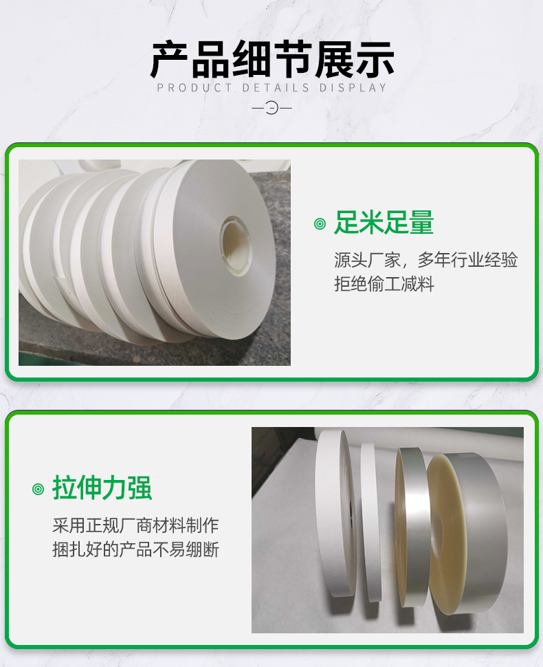 Wk02-20 wk02-30 Paper Tape Machine Special Heat Sealing Paper Tape Binding Strap OPP Strap