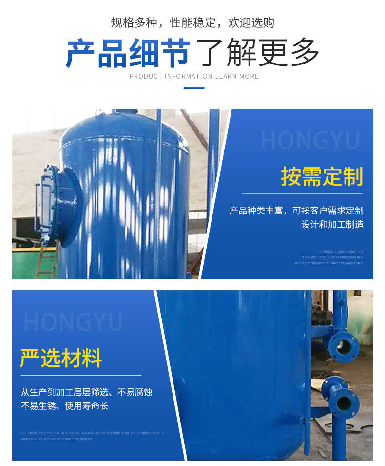 Hongyu Multimedium Vertical Barrel Activated Carbon Filter Carbon Steel Stainless Steel Solid-liquid Separation Equipment